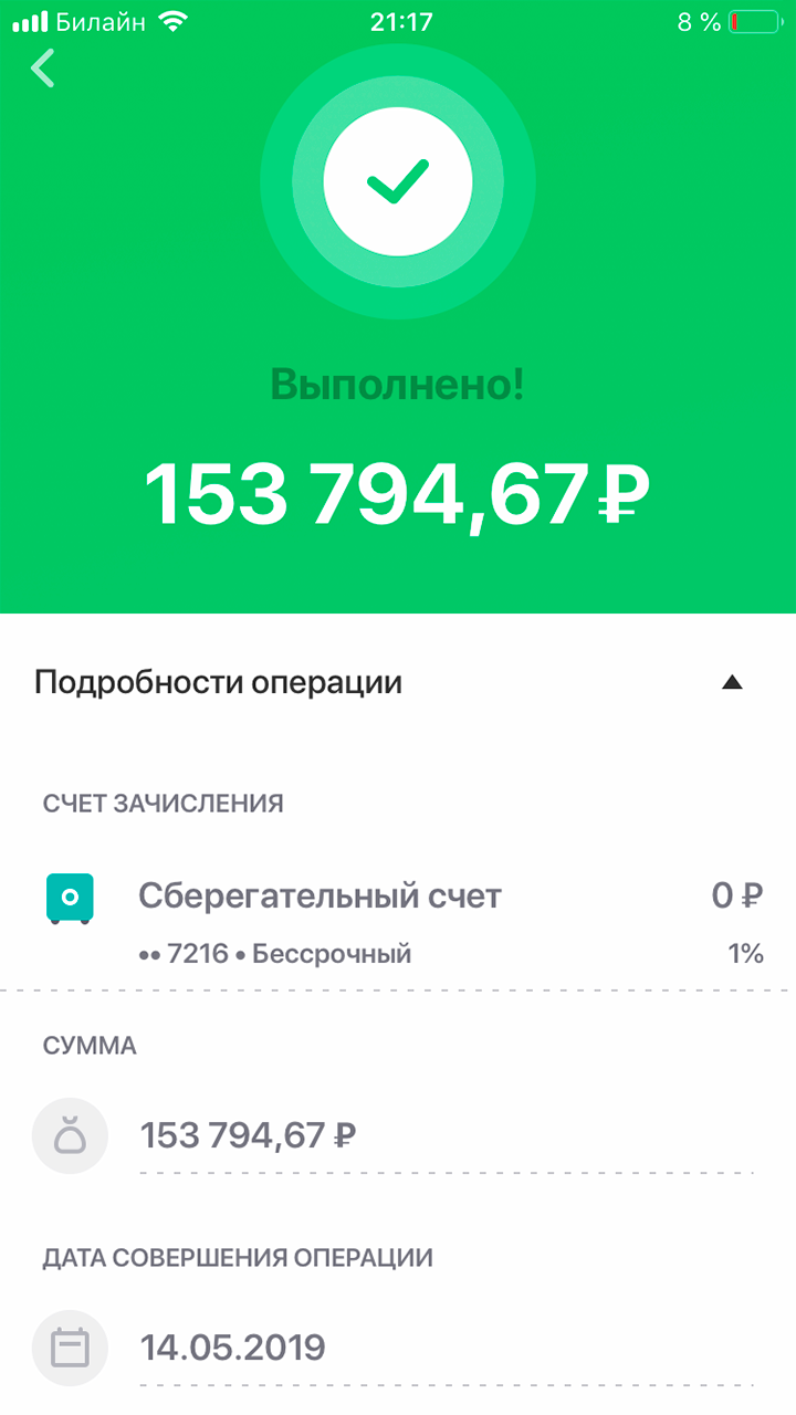 В итоге страховая выплатила мне 153 794,67 ₽ при стоимости ремонта 64 383,63 ₽