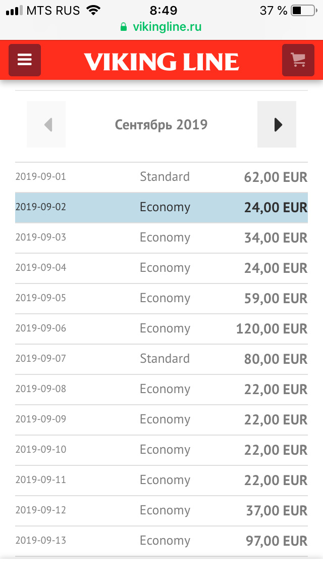 Во время осенних распродаж самые выгодные предложения я находила у «Викинг-лайна»