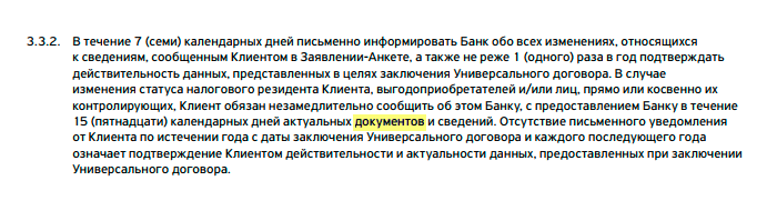 У клиента Т⁠-⁠Банка есть семь дней по условиям комплексного банковского обслуживания, чтобы уведомить о смене адреса регистрации. В других банках условия могут отличаться