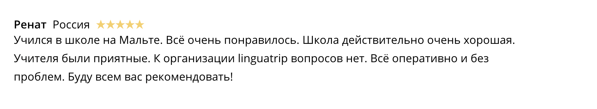 Довольно бесполезный отзыв, никаких сведений тут нет. Игнорируем