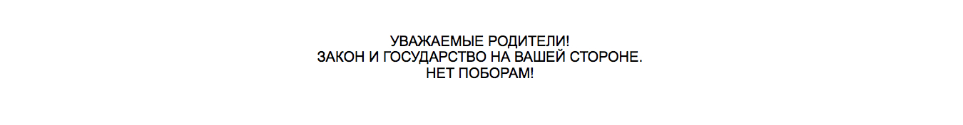 Минобразования так и пишет в своих официальных инструкциях