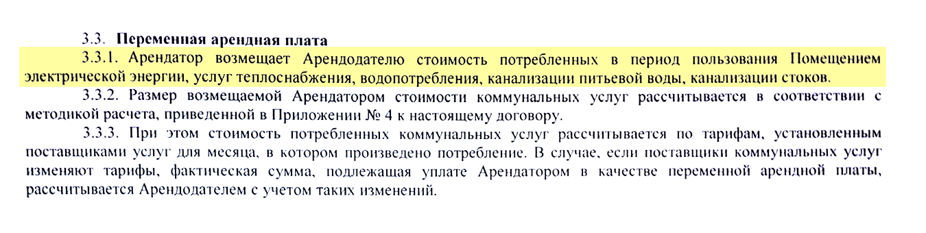 В договоре мне обещали коммунальные услуги, но на деле электричество пришлось проводить самому