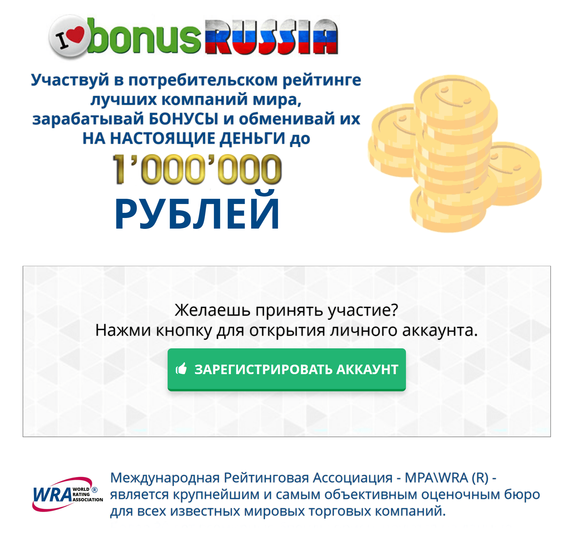 «Международная рейтинговая ассоциация» — крупнейшее и самое объективное бюро для всех и вся