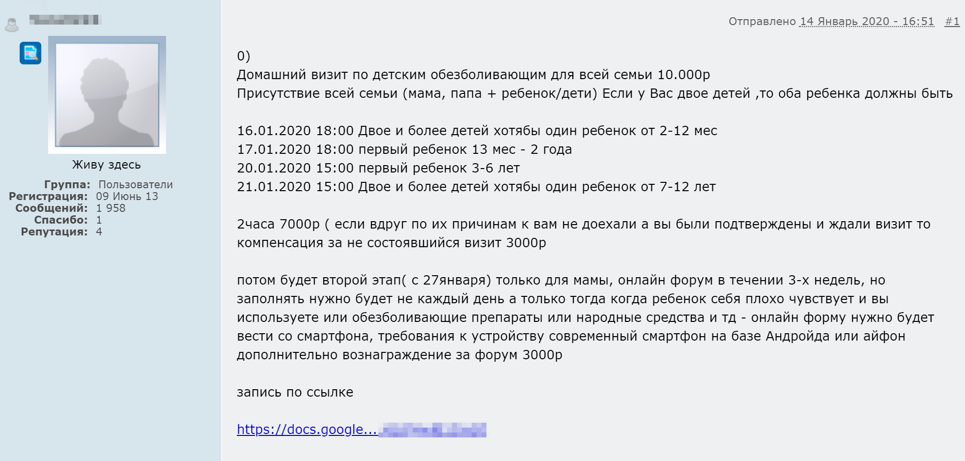 Домашний визит для всей семьи с вознаграждением 10 000 ₽. Если семью утвердили, а исследователи не приехали, то участникам выплатят компенсацию — 3000 ₽