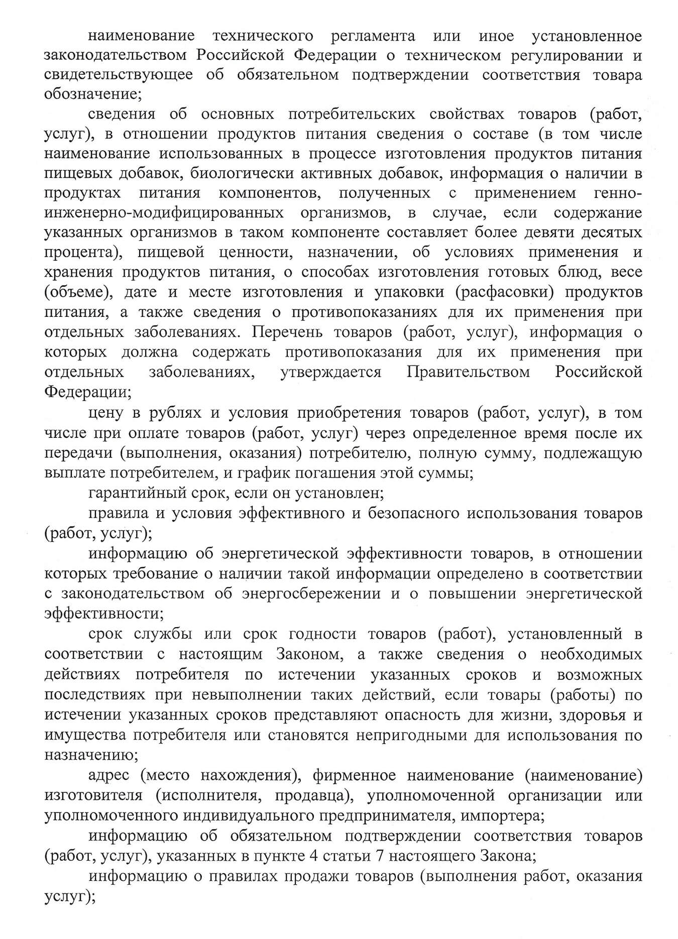 Черновик иска в суд. Копия претензии магазину не сохранилась. Ее текст почти такой же, как в исковом заявлении, но претензию направляют не в суд, а директору магазина