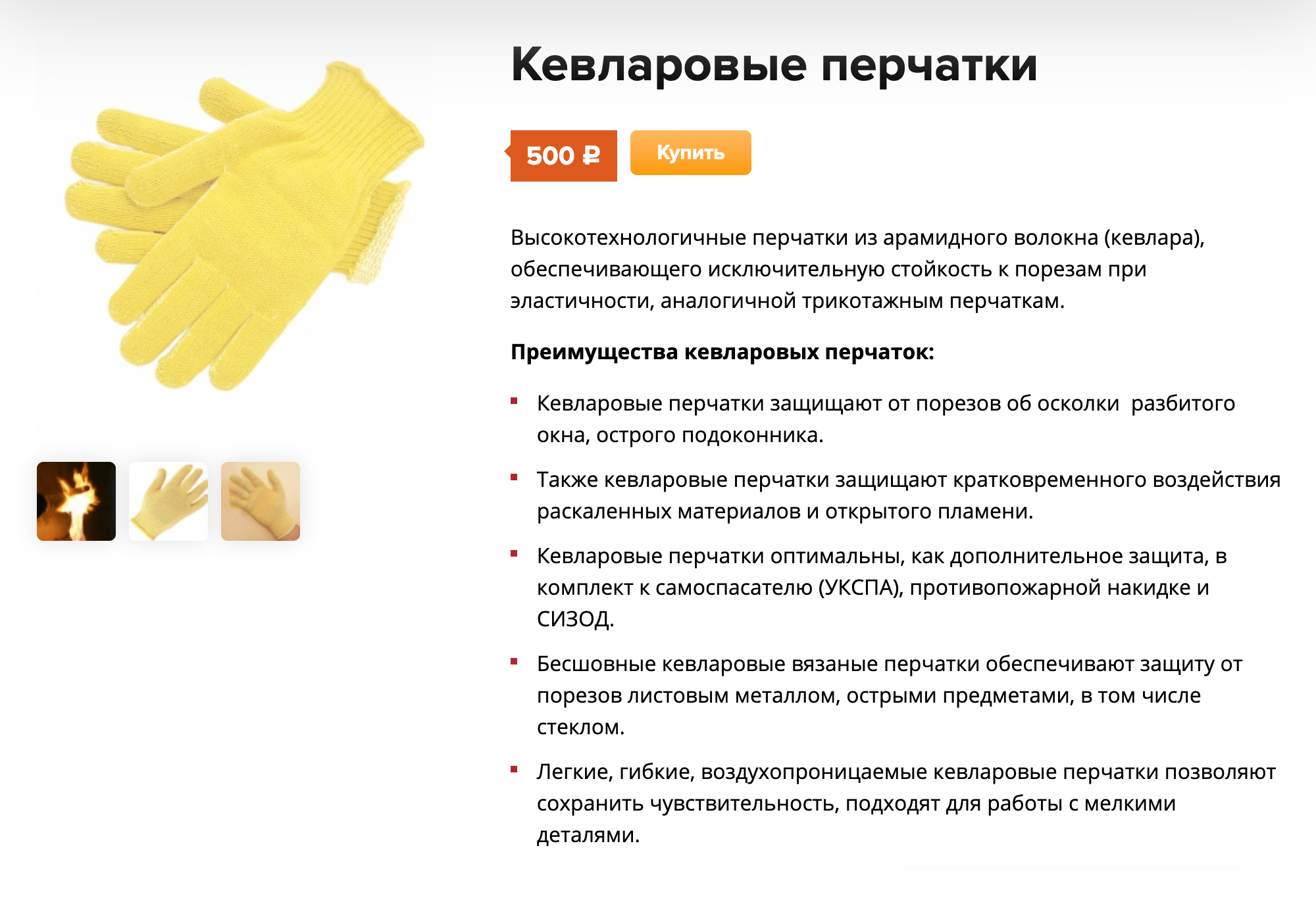 Кевларовой перчаткой удобно переворачивать поленья в костре и снимать котелки с огня