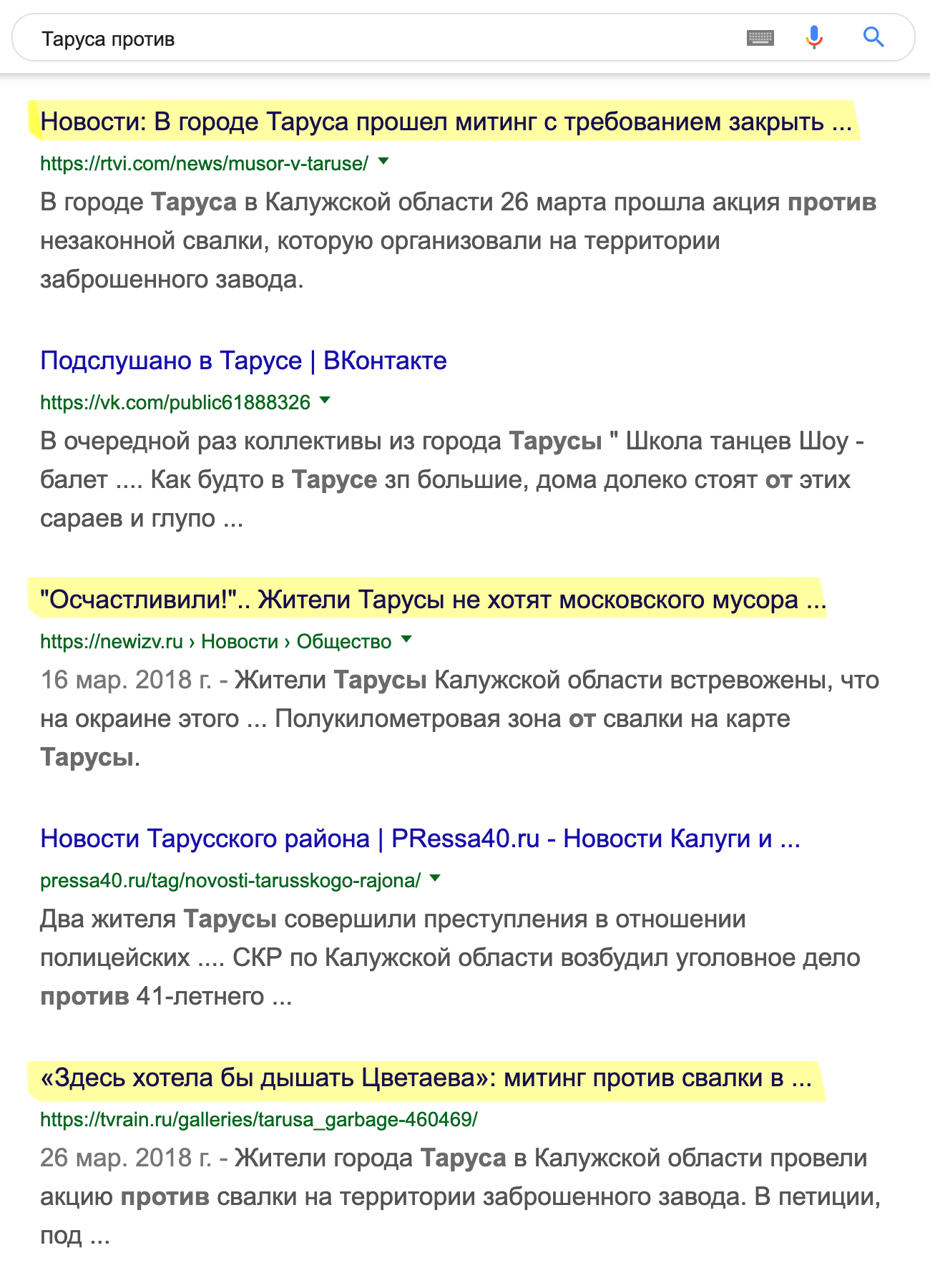 Недавно подбирал клиенту участок в одном из красивейших по своей природе городов России и обнаружил статьи: «Город N против нефтехимзавода», «Город N против отравляющих производств», «Город N против рака»