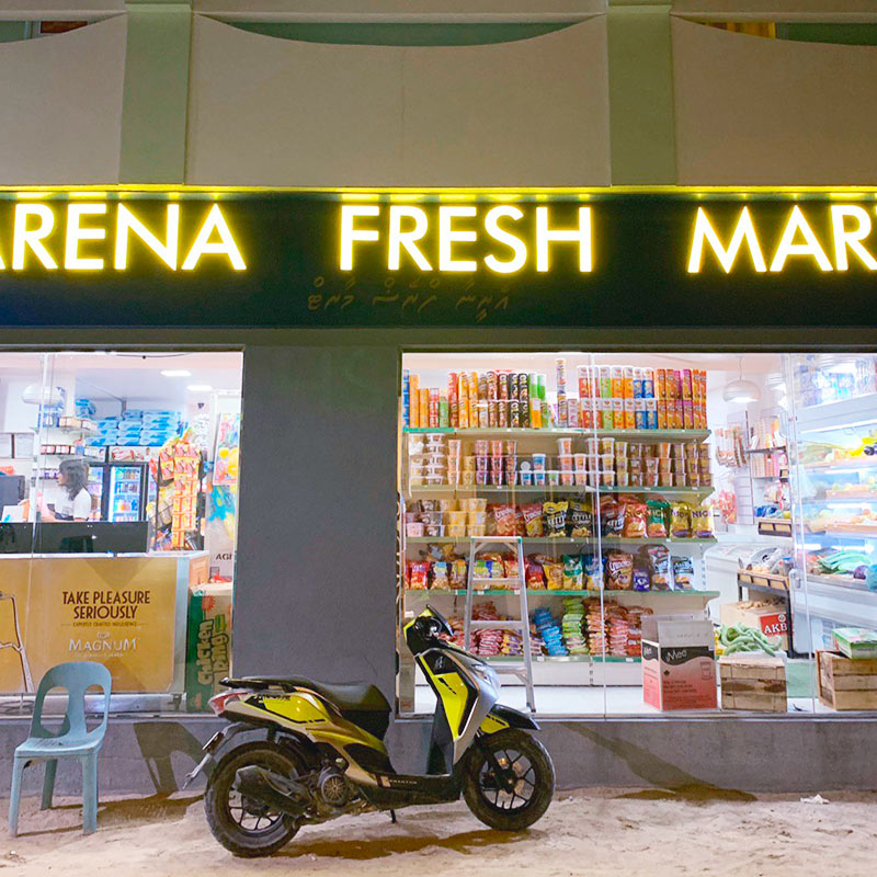 Супермаркет Arena Fresh, в котором мы покупали продукты. Работает с 7:30 до 22:00 каждый день