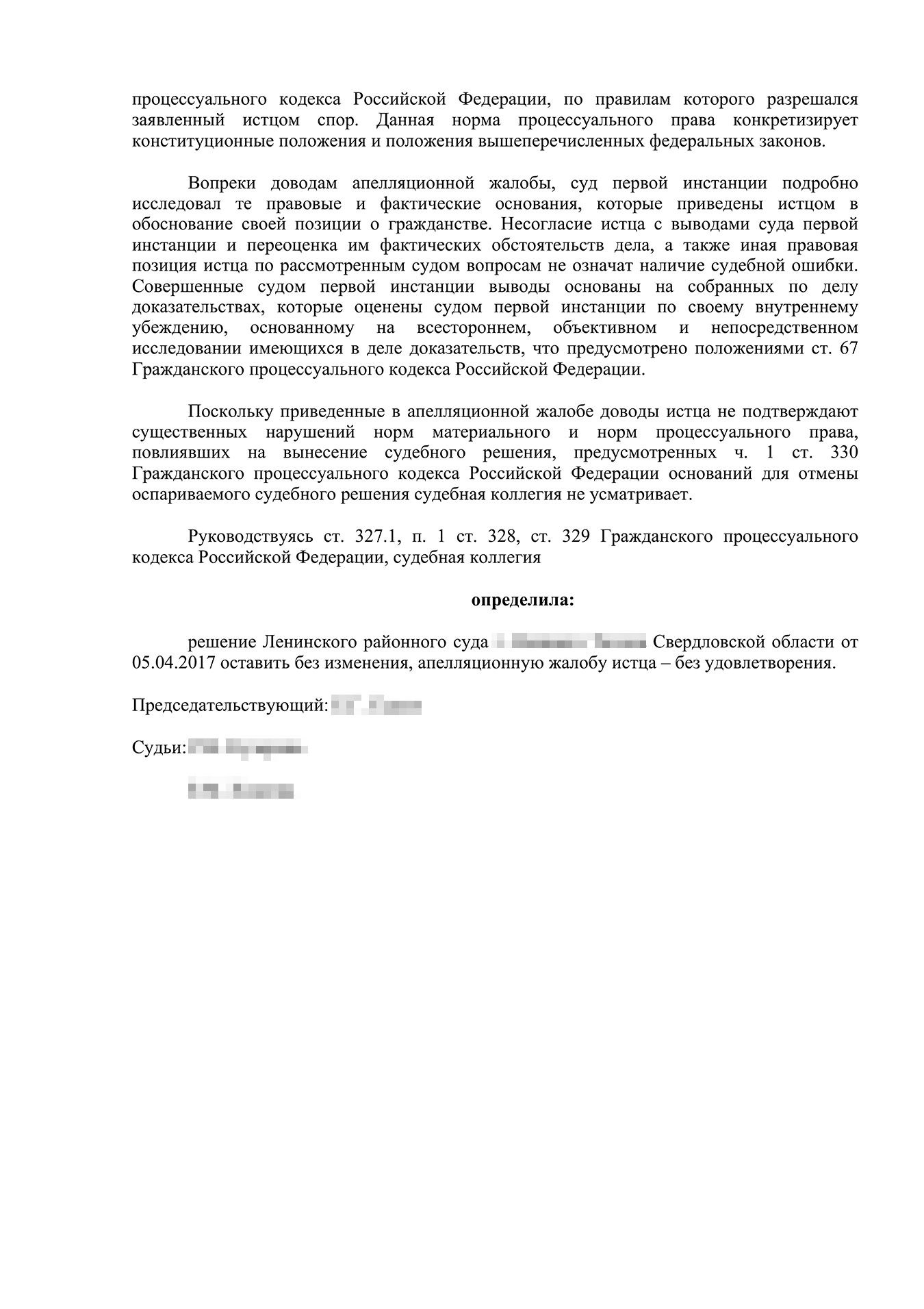 Суд апелляционной инстанции отказал Лидии в признании ее гражданкой СССР