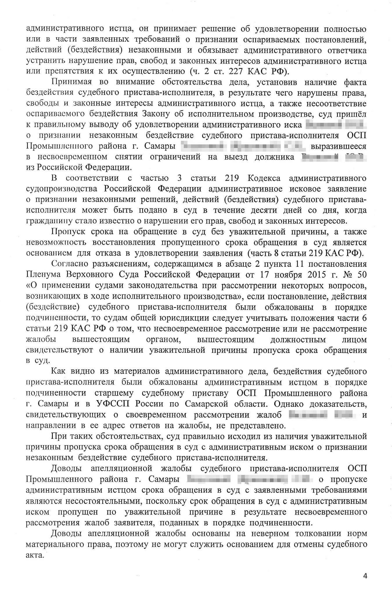 Решение оставили без изменений. Апелляционное определение вступает в силу в день его принятия