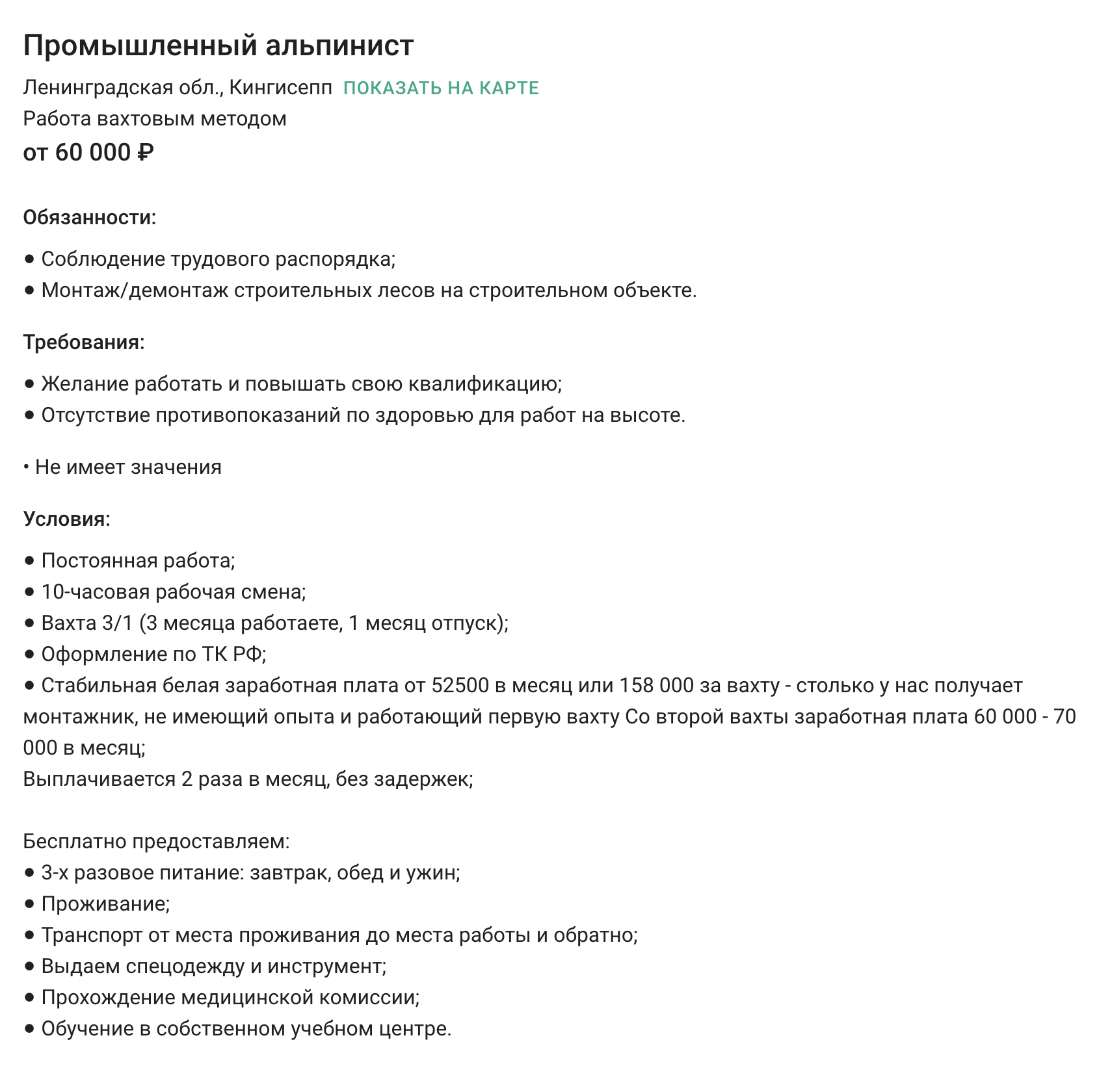 Вакансии для промальпов есть всегда на любом сайте с поиском работы