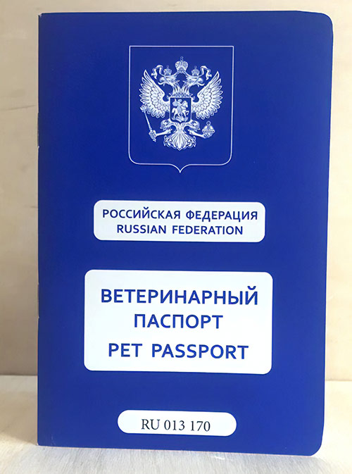 Ветпаспорт — один из важнейших документов любого домашнего животного. Например, без него не дадут справку для провоза собаки через границу