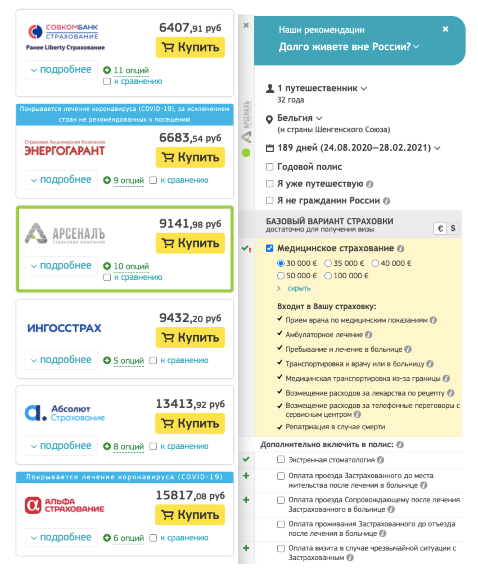 Студентам из России надо делать туристическую страховку на все время пребывания. Она стоит от 6 до 15 тысяч рублей за полгода