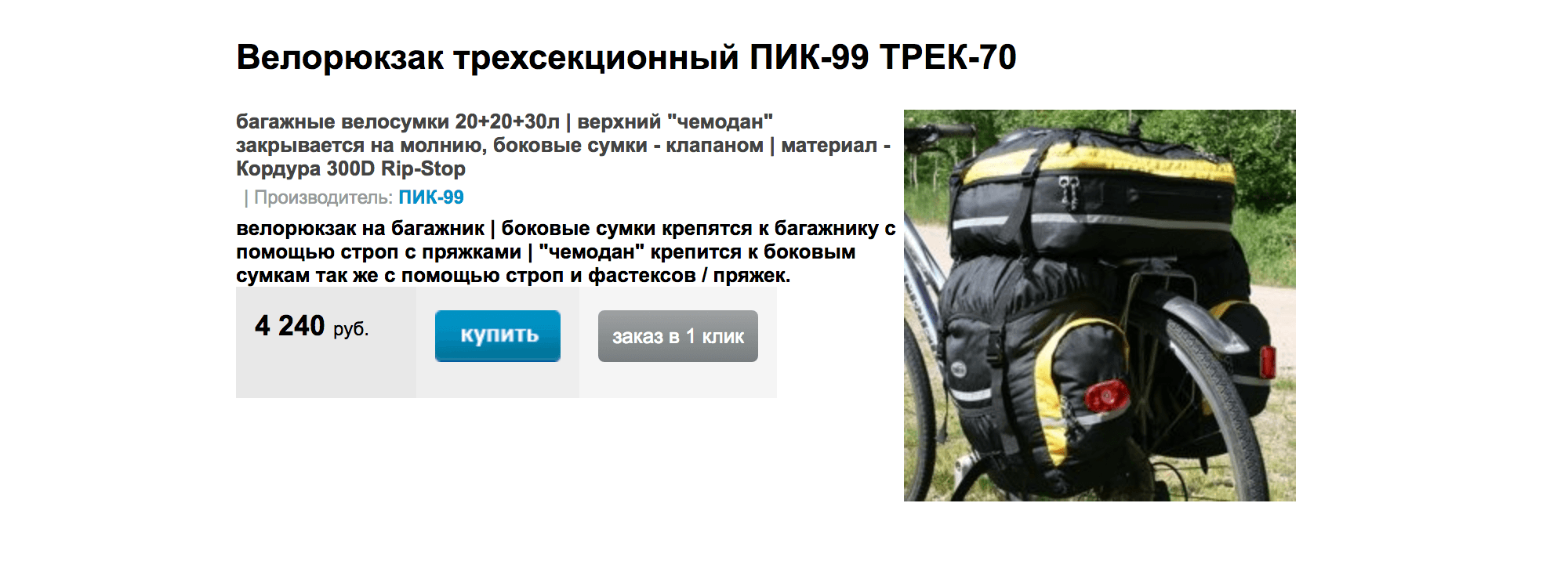 Между сумками и велоштанами я выбрала сумки: на мой взгляд, они удобнее