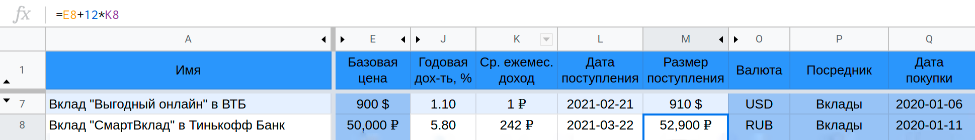 На скриншоте показаны столбцы, которые надо заполнить вручную. Остальные столбцы скрыты