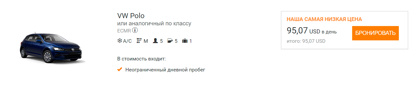 В конце марта 2020 года на русскоязычном сайте цена была 95,07 $