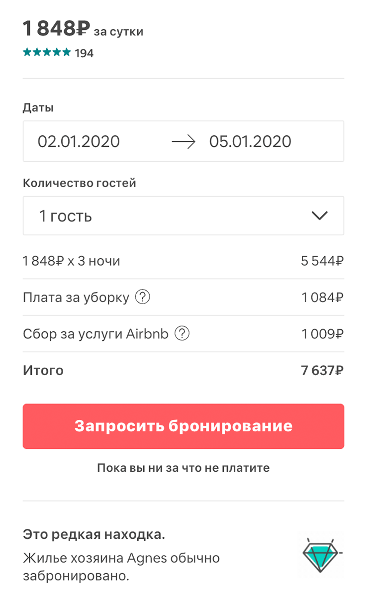 Цена на одну и ту же квартиру в центре Будапешта зимой 2019 и 2020 года отличается почти в 2 раза — скорее всего, это скидка за раннюю бронь