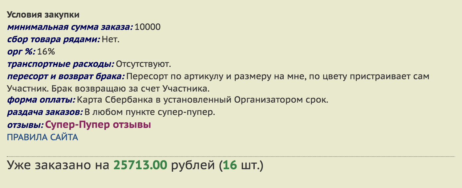 В условия добавляют ссылки на отзывы других участников, в которых есть фотографии реальных вещей