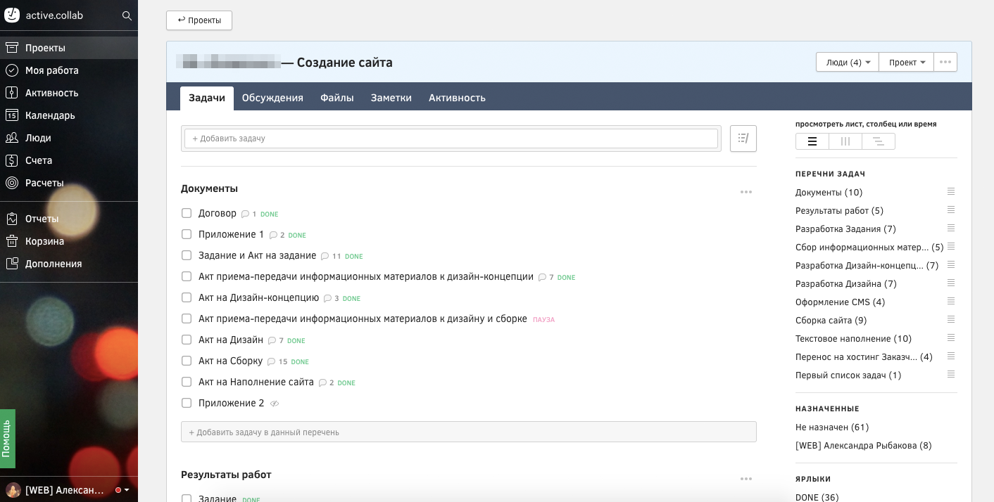 В таск-менеджере так удобно работать, что мы больше не ведем проекты в почте. И бонусом имеем полное право не общаться в мессенджерах