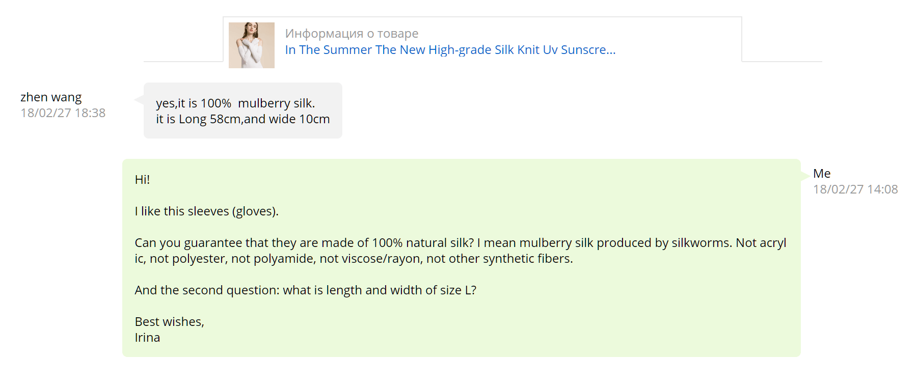 Я: Привет! Мне понравились эти рукавчики. Вы гарантируете, что они из натурального шелка? Из тутового шелкопряда, не акрил, не полиэстер, не полиамид, не вискоза, не другая синтетика? И еще вопрос: какая длина и ширина размера L?Продавец: Да, это 100% тутовый шелк. Длина 58 см, ширина 10 см