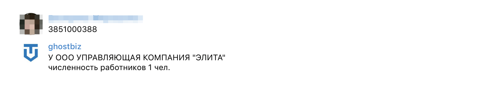 Вот в управляющей компании работает один человек