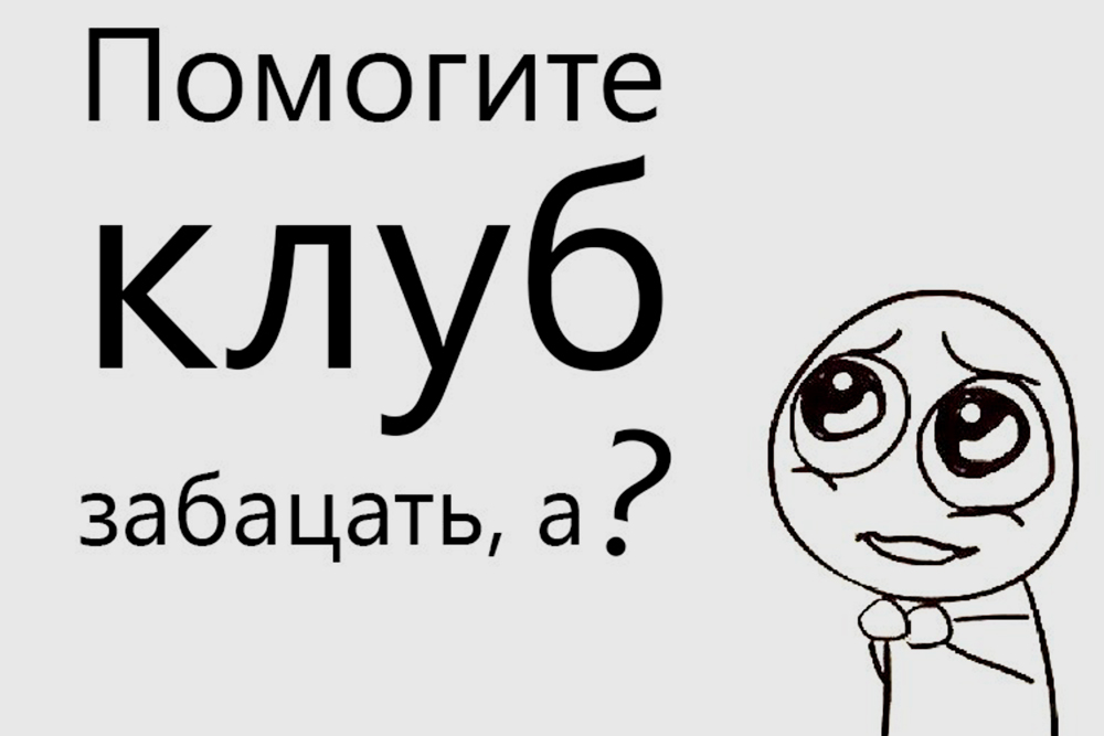 Картинка, которую я прикрепила к посту во Вконтакте с просьбой помочь с ремонтом