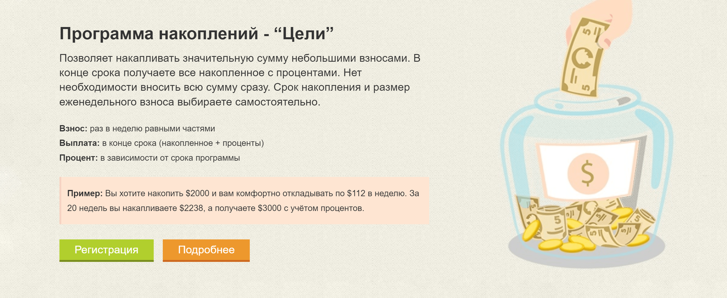 Если верить описанию программы на той же странице, ее доходность — 74,6% за 20 недель. Это уже 194% годовых