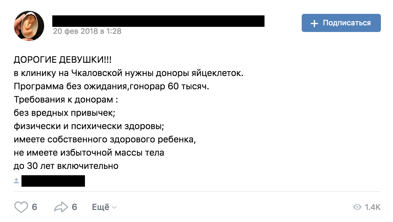 На подобное объявление я и откликнулась