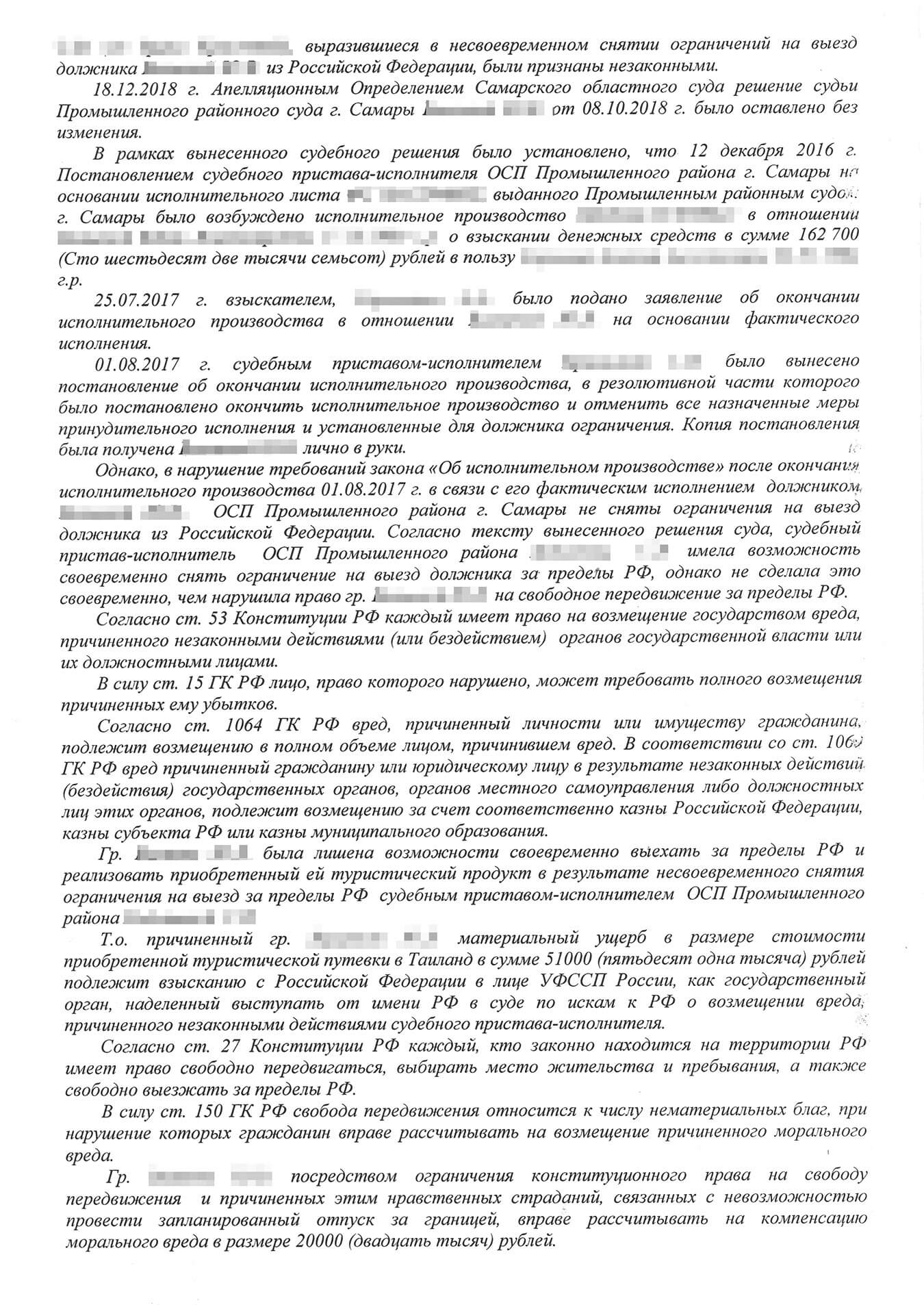 В исковом заявлении обязательно нужно указать дату подачи и расписаться. Так как иск Юлии составлял юрист по доверенности, в иске стоит его подпись