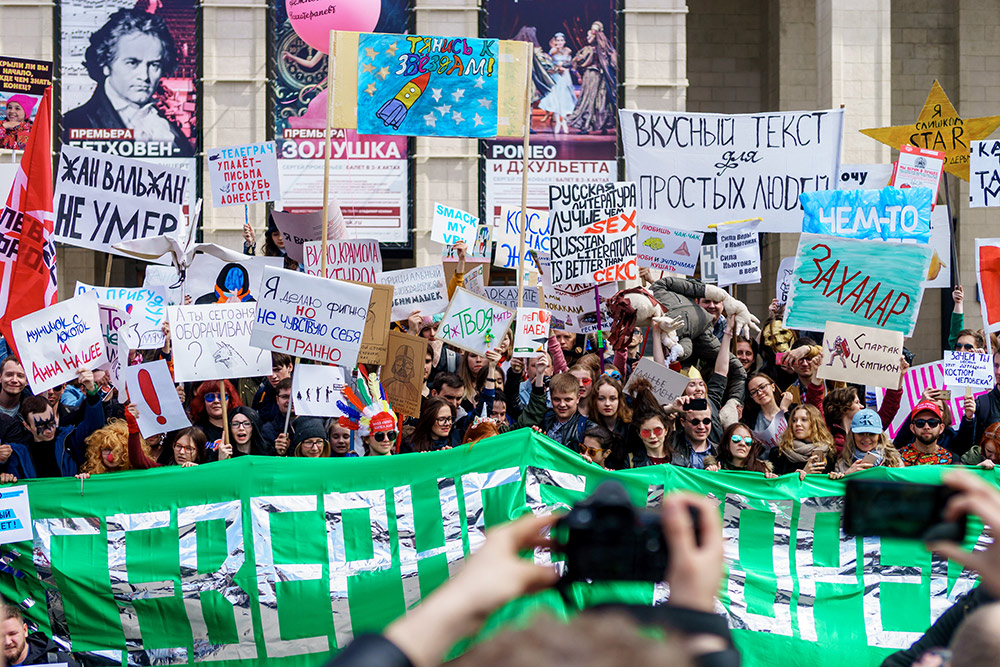 Монстрация в 2018 году. Фото: Максим Ретивых