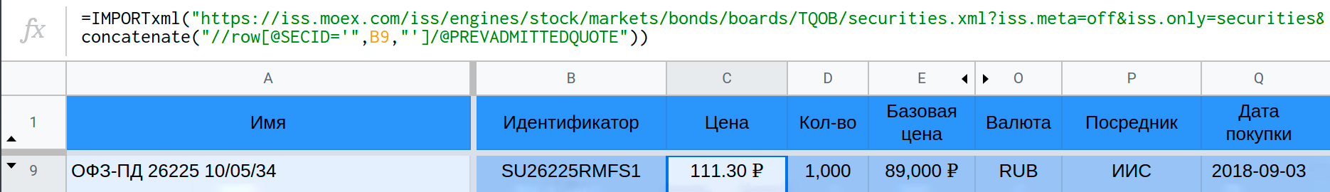 На скриншоте показаны столбцы, которые надо заполнить вручную