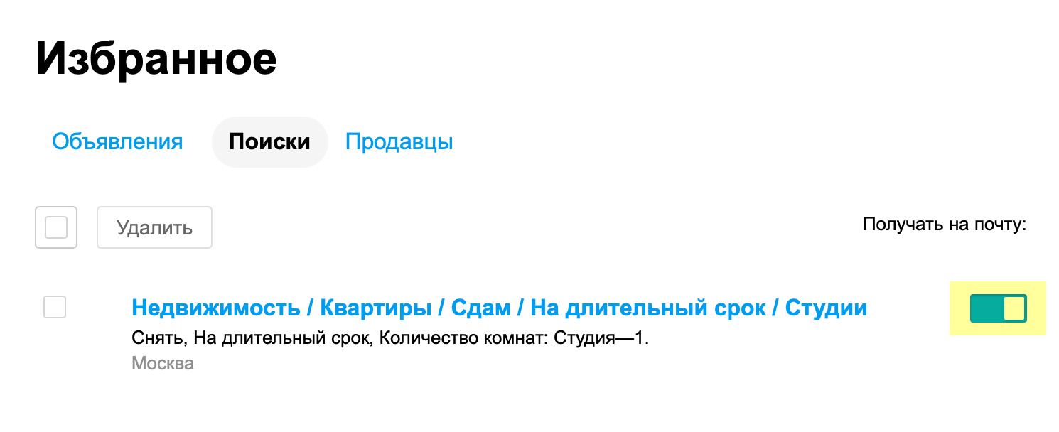 А после включите уведомления на странице избранного в профиле