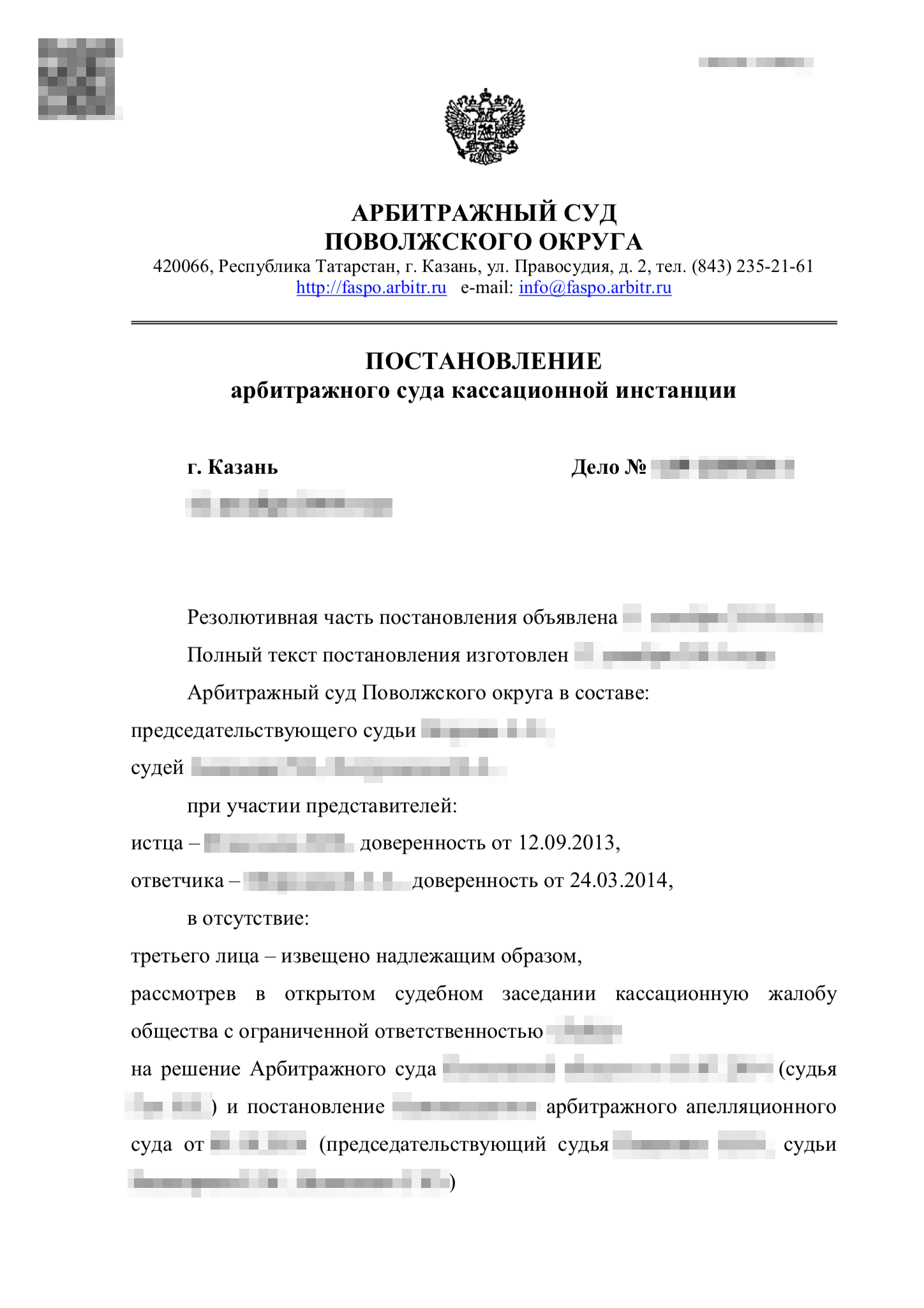 Выводы суда кассационной инстанции о признании договоров аренды земельного участка ничтожными