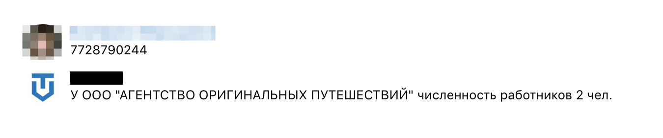 И тут все сходится с сайтом налоговой