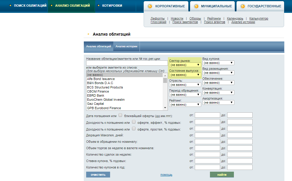 Чтобы на «Русбондс» найти субфедеральные облигации, нужно перейти в раздел «Анализ облигаций», выбрать параметры поиска «Сектор рынка» — «Муни», «Состояние выпуска» — «В обращении» и нажать «Найти»
