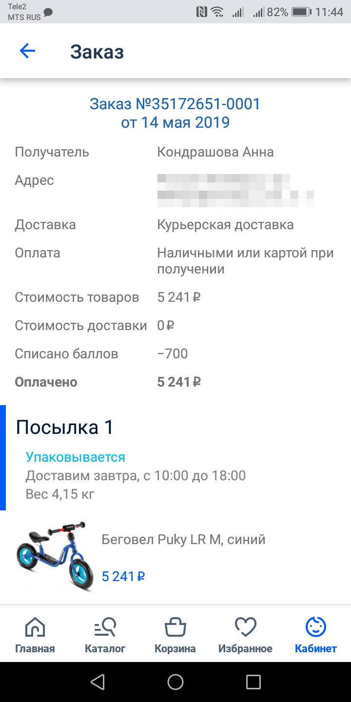 Благодаря скидке и бонусам на «Озоне» беговел обошелся в 5241 рубль