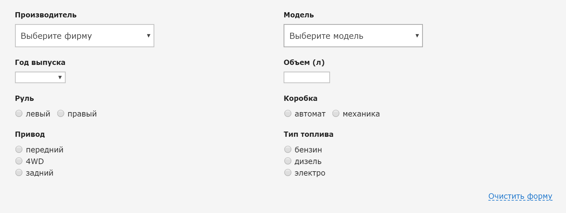 Вам нужно будет указать основные характеристики автомобиля. Алгоритм сравнит их с ценами на аналогичные автомобили на сайте и покажет примерную цену конкретно вашей машины