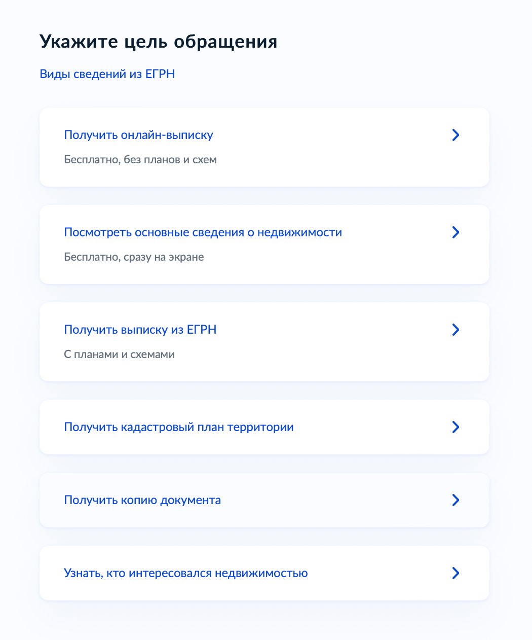 Далее выберите «Получить копию документа»