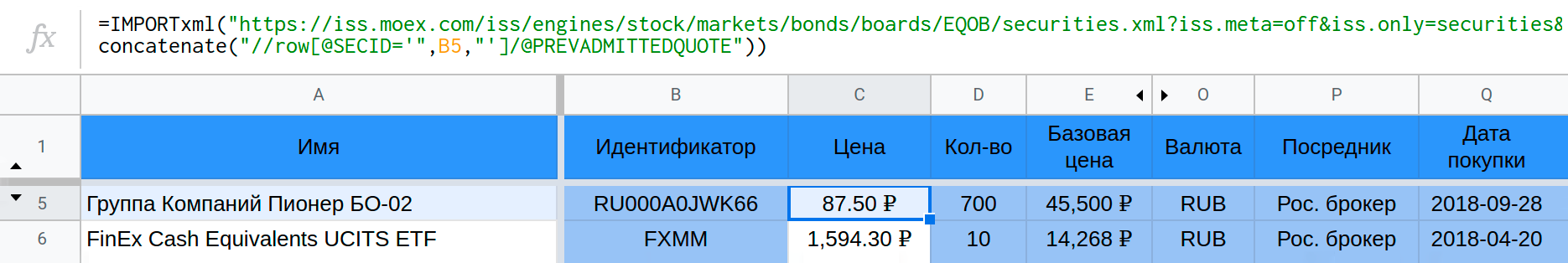 На скриншоте показаны столбцы, которые надо заполнить вручную