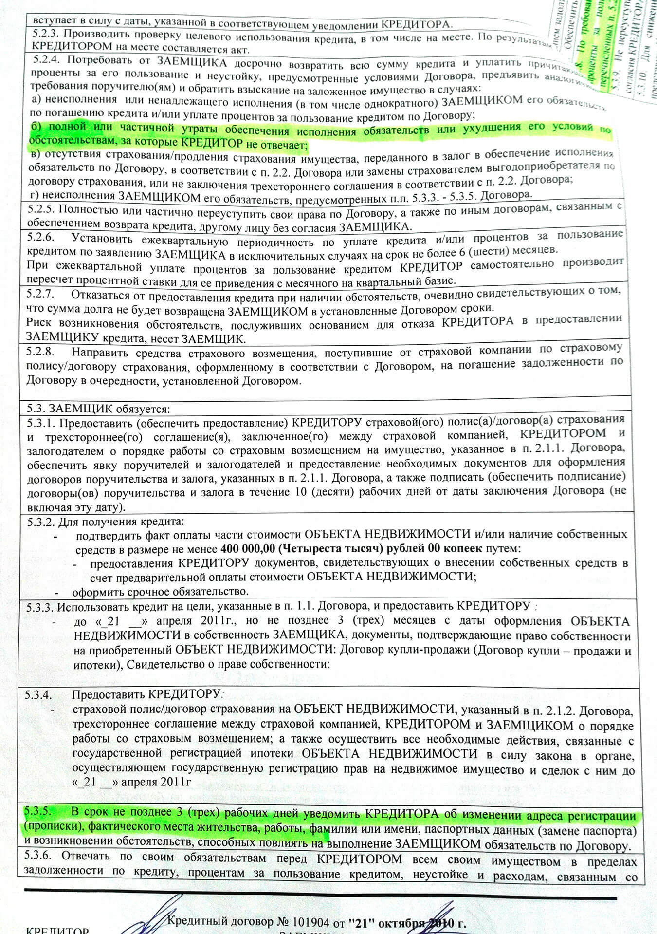 По договору ипотеки, который я заключил при покупке квартиры, возможности продать жилье не предусматривалось