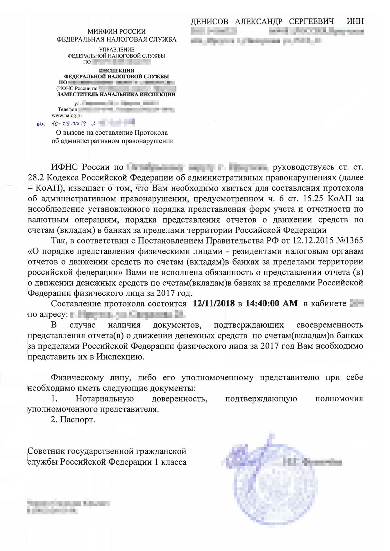 В отличие от супруги, у меня дополнительных документов не попросили