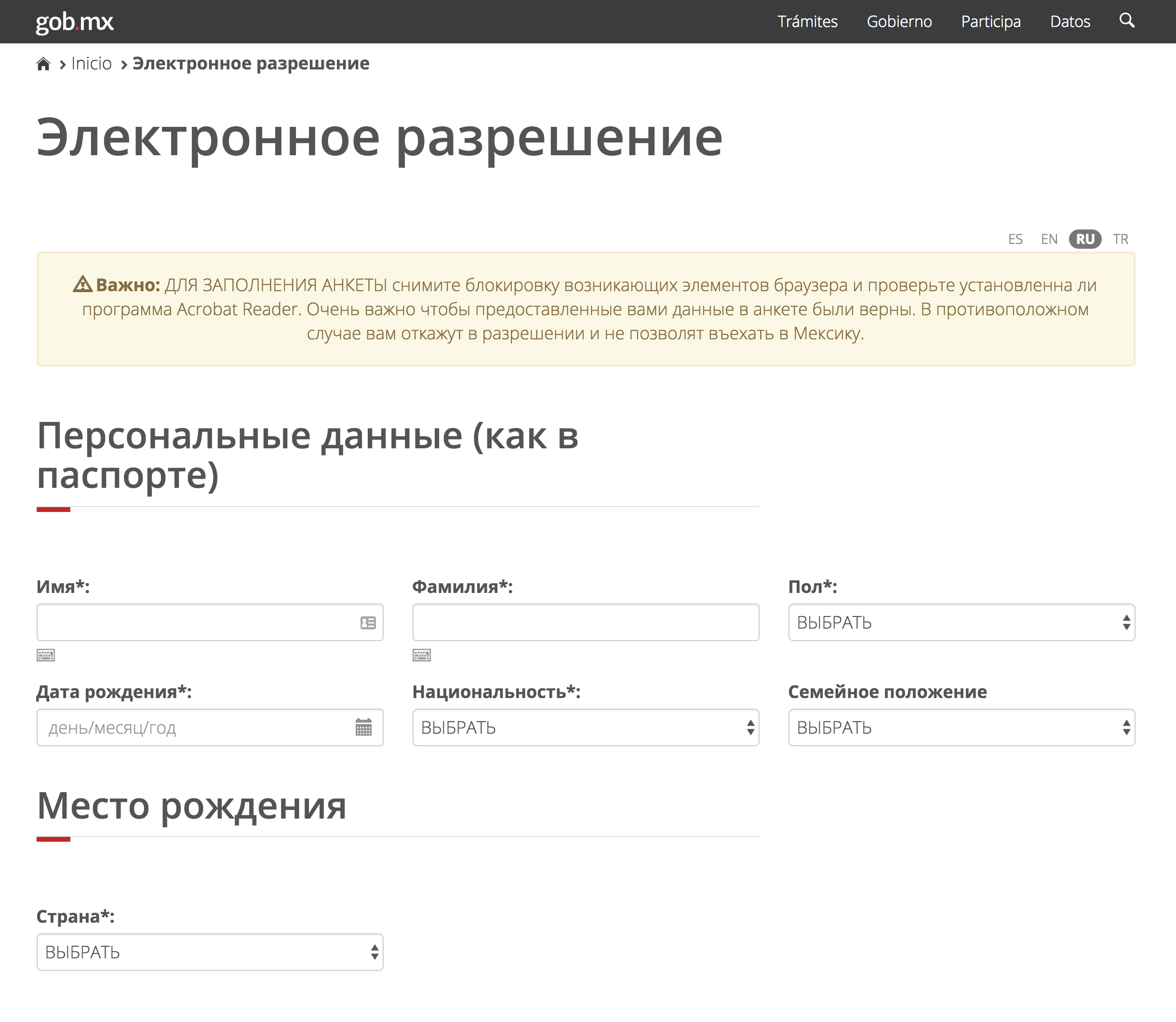 Вопросов в анкете немного, поэтому заполнение занимает 5 минут