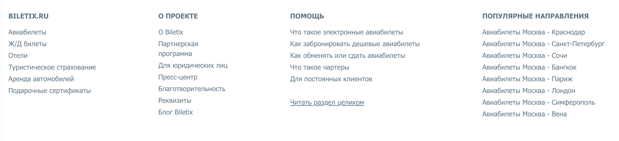 Информацию о владельце сайта можно найти в разделе «О проекте»