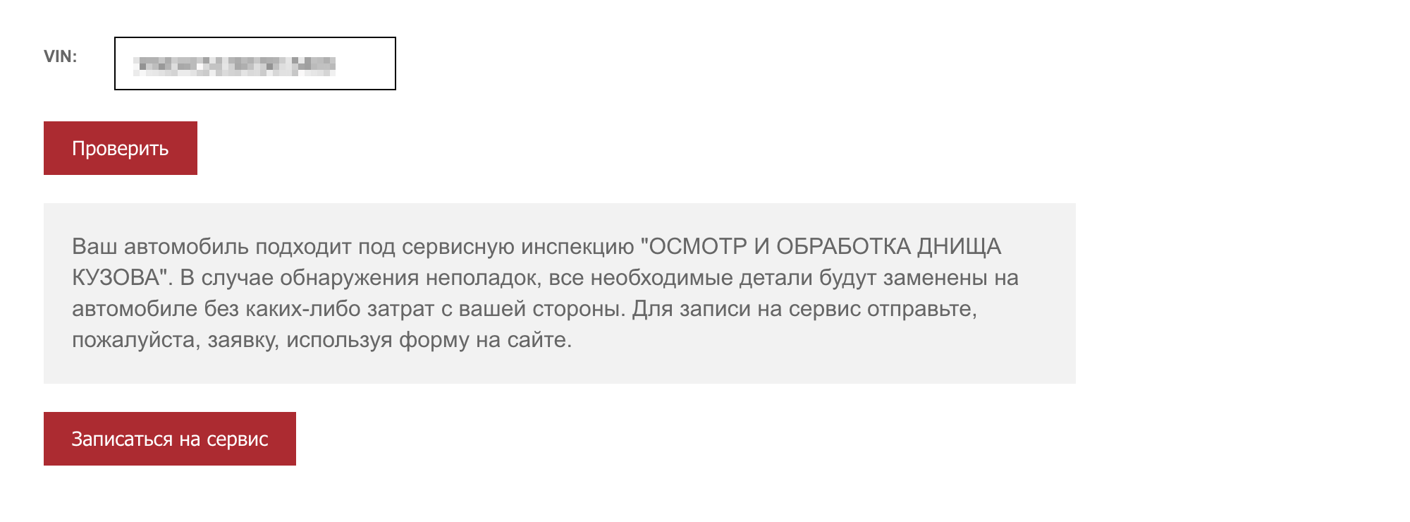 Так выглядит сообщение с сайта «Киа» про проблемы с моей машиной. На отзывную кампанию по осмотру днища автомобиля меня пригласили во время работы над статьей. Пока не решил, когда ехать на ремонт и стоит ли отдавать авто тому же дилеру