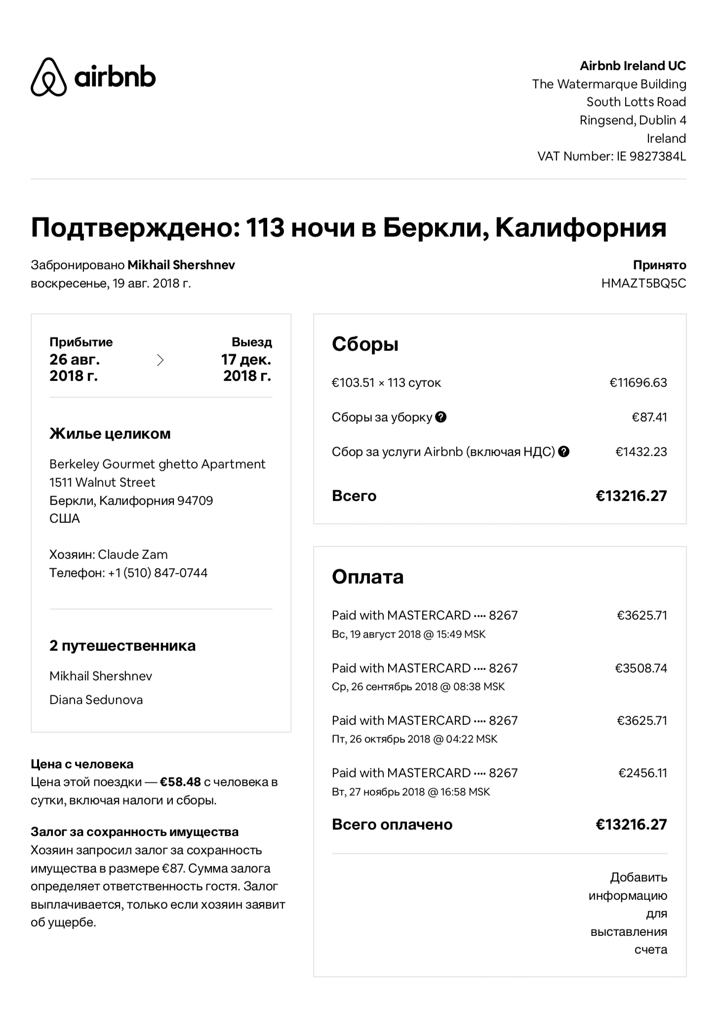 Мы бронировали жилье на «Эйр-би-эн-би» на весь срок моей учебы. Цены указаны в евро, потому что бронь делали из Лиссабона. В статье я для удобства привожу все цены в долларах