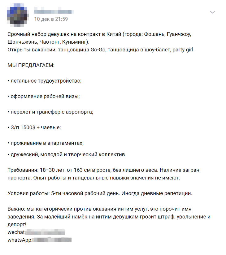 Ищут танцовщиц. Основные требования: приятная внешность, рост от 163 см, возраст 18—30 лет и отсутствие лишнего веса