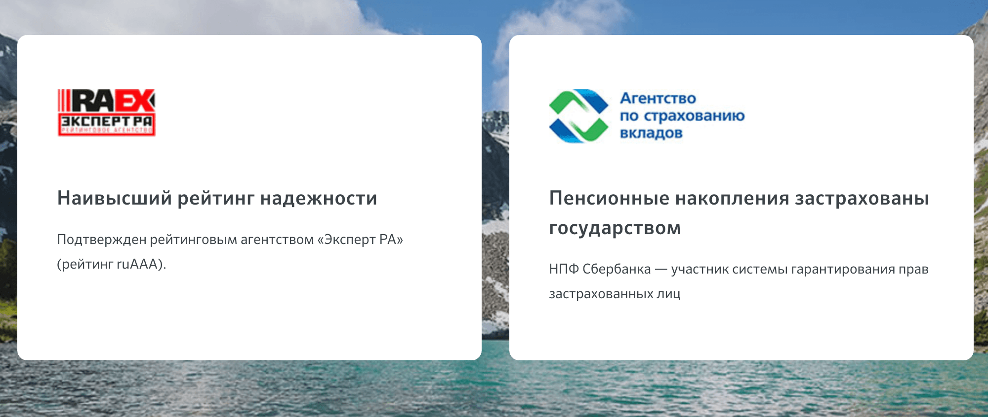 Информацию об участии в системе АСВ и рейтинг надежности фонды размещают у себя на сайте