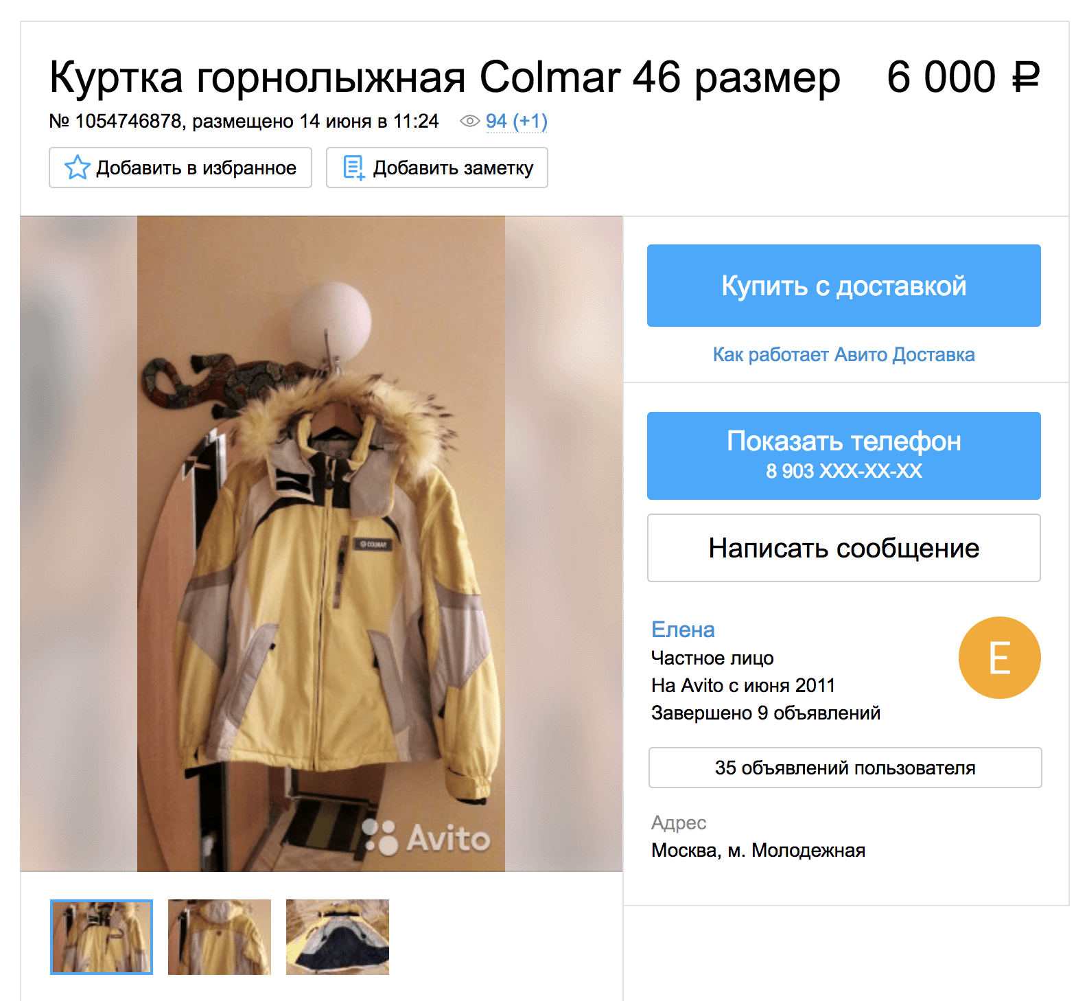 На «Авито» куртку Colmar можно купить за 6000 ₽