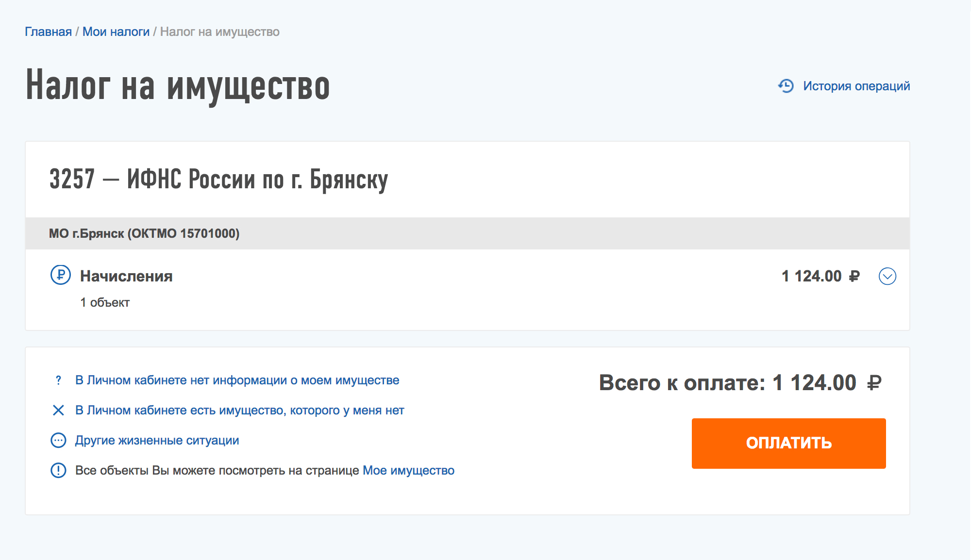 Если оплачивать в личном кабинете на сайте налоговой, квитанция не нужна