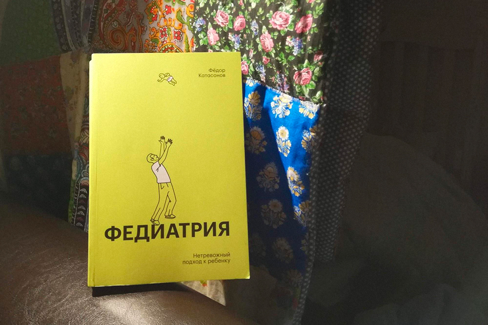 Жаль, что эта книга вышла только в 2018 году. Если бы она вышла раньше, я бы избежала покупки массы ненужных вещей и сберегла нервы. Советую всем родителям